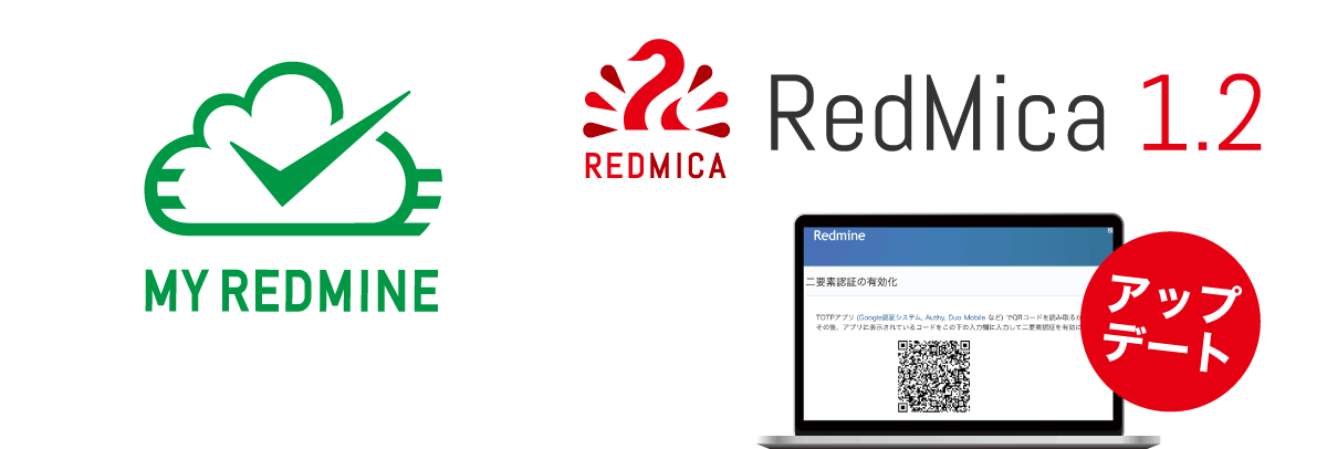 RedMica 1.2