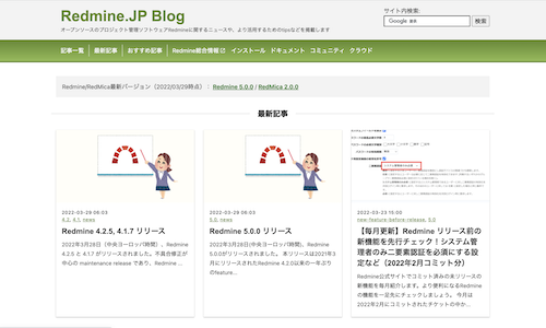 Redmine.JP Blog