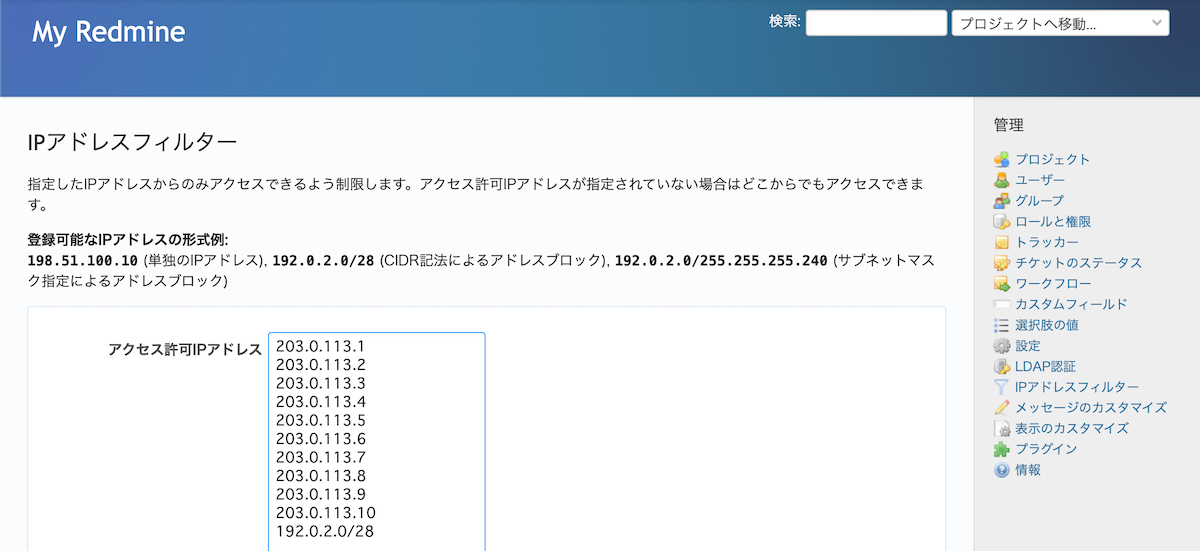 My Redmine インストール済みプラグイン My Redmine