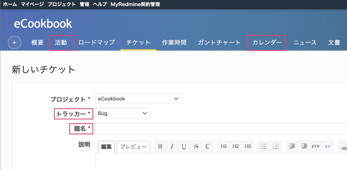 My Redmine インストール済みプラグイン My Redmine